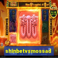 shinbetvsmossad